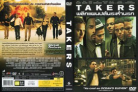 Takers พลิกแผนปล้นระห่ำนรก (2010)